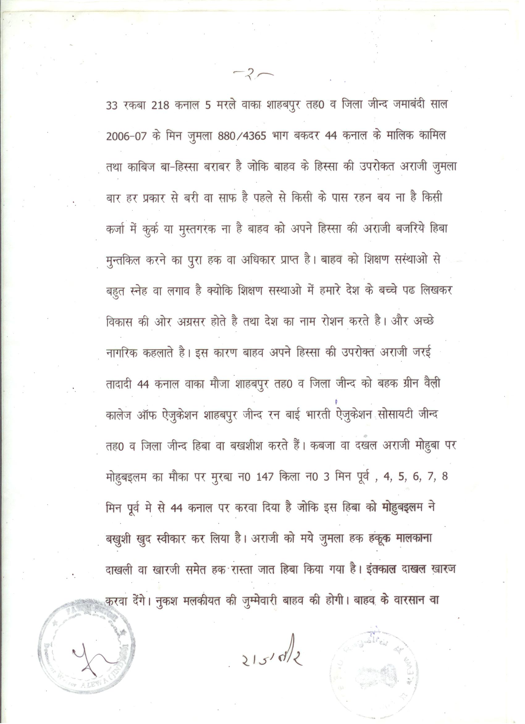 Land Document-page-2